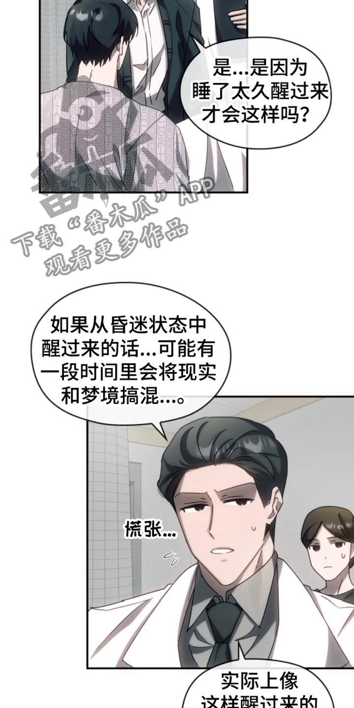 第7章：错乱0