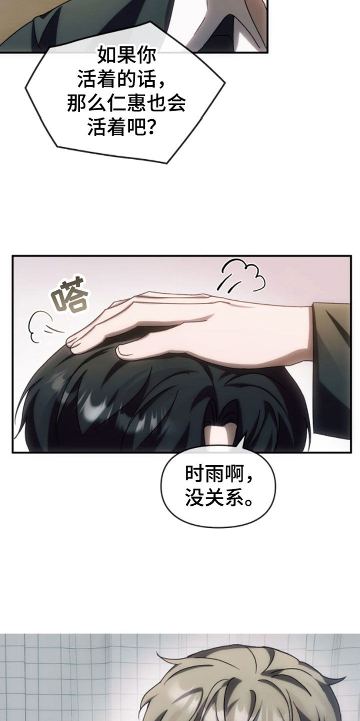 第7章：错乱4
