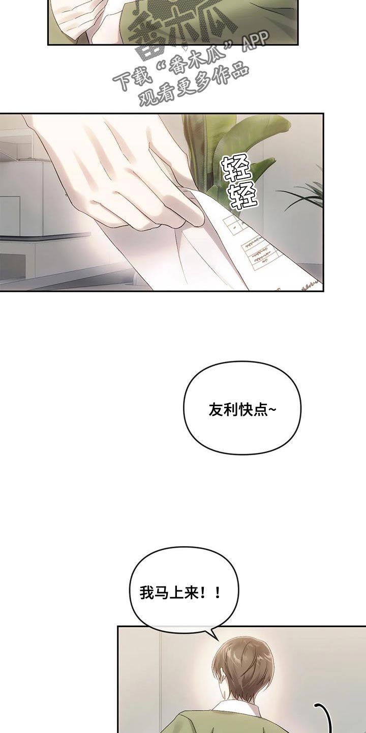 第18章：有话对你说1