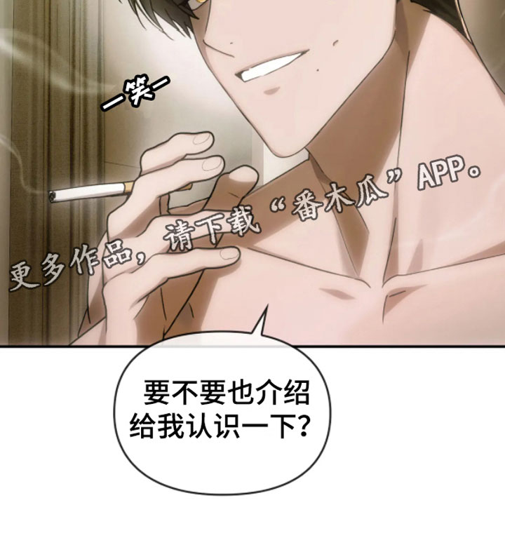 第10章：哥哥的对象4