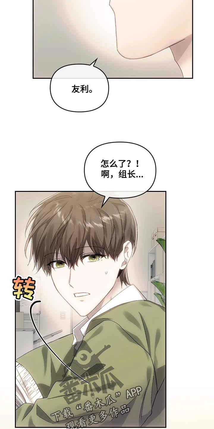 第18章：有话对你说3