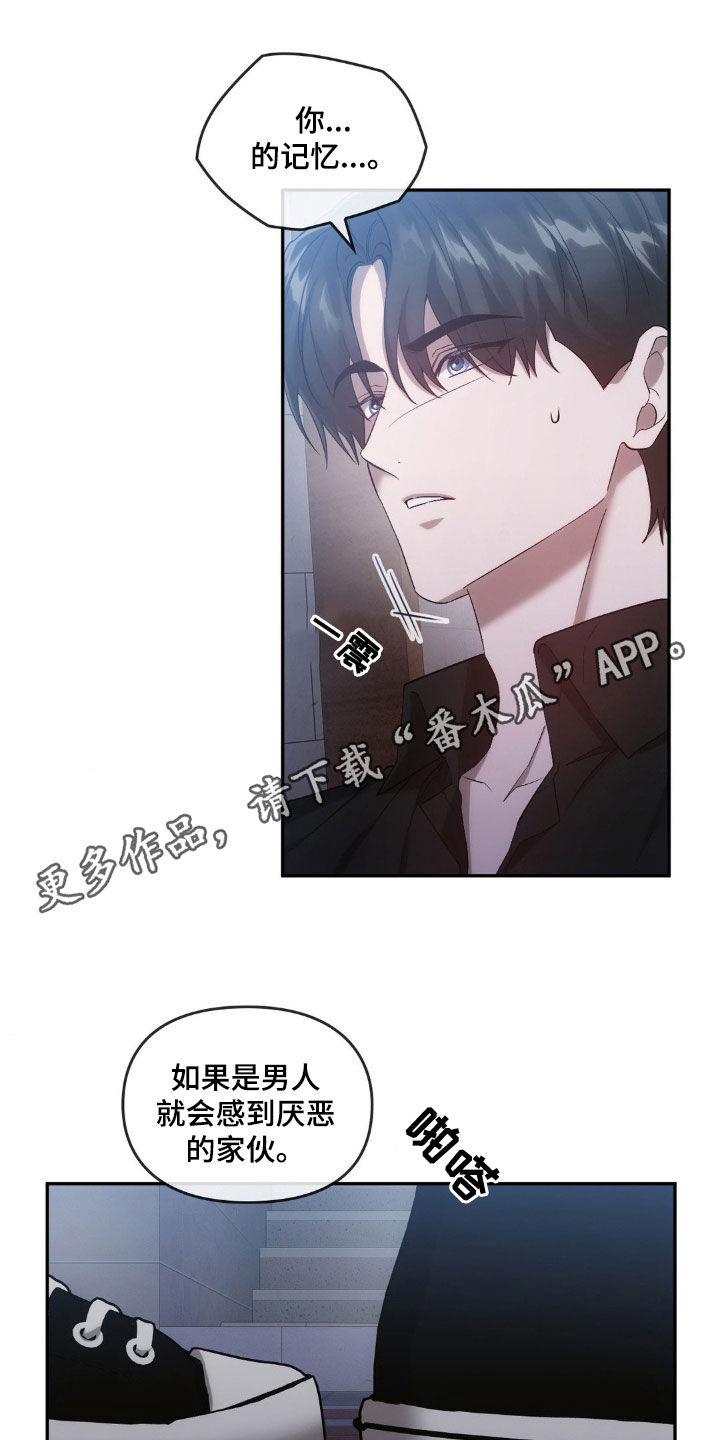 第36章：难以接受0