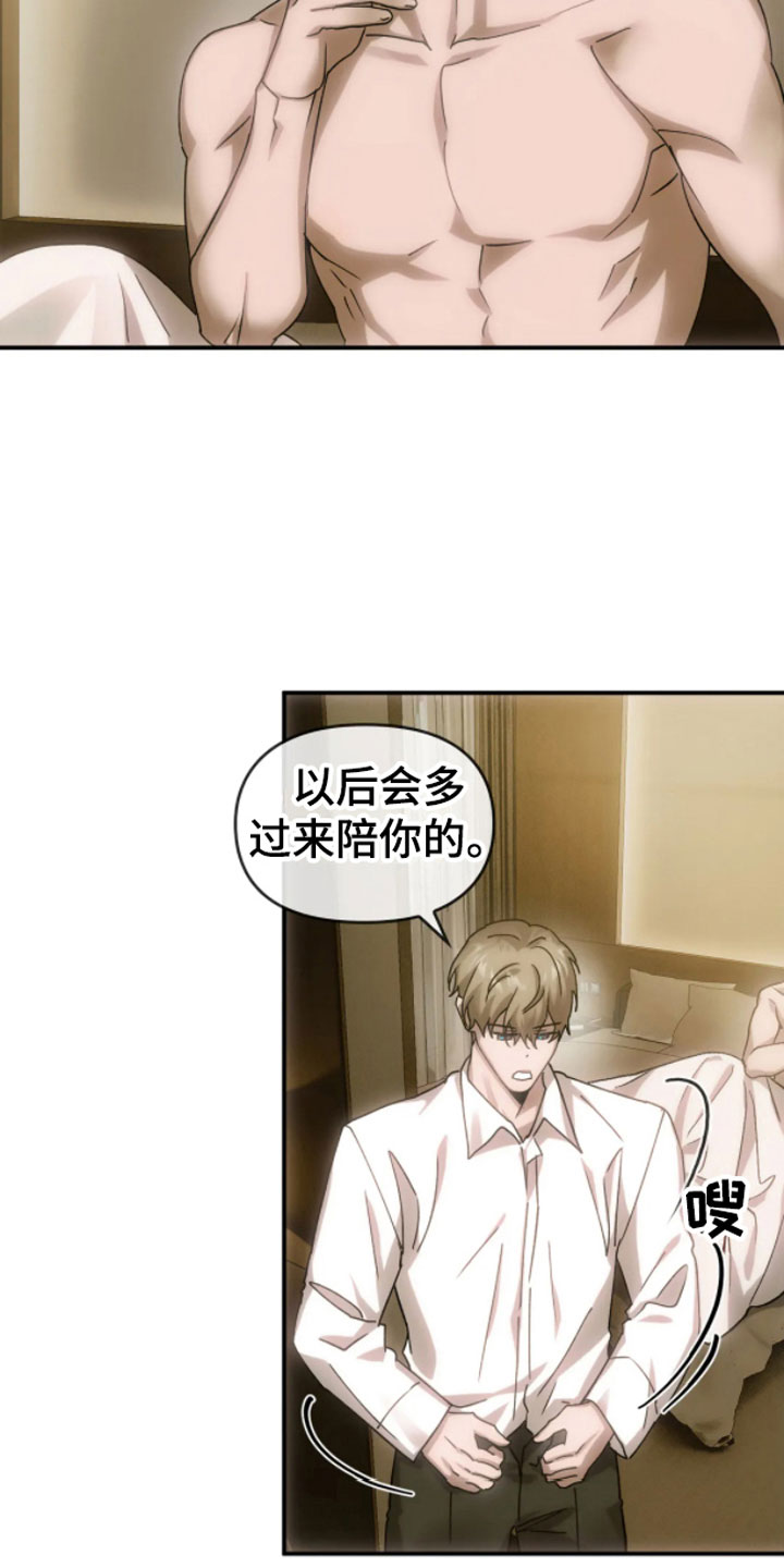 第10章：哥哥的对象2