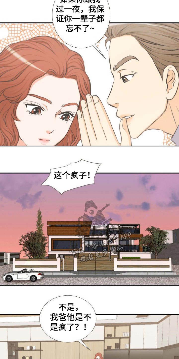 第63章：相亲3