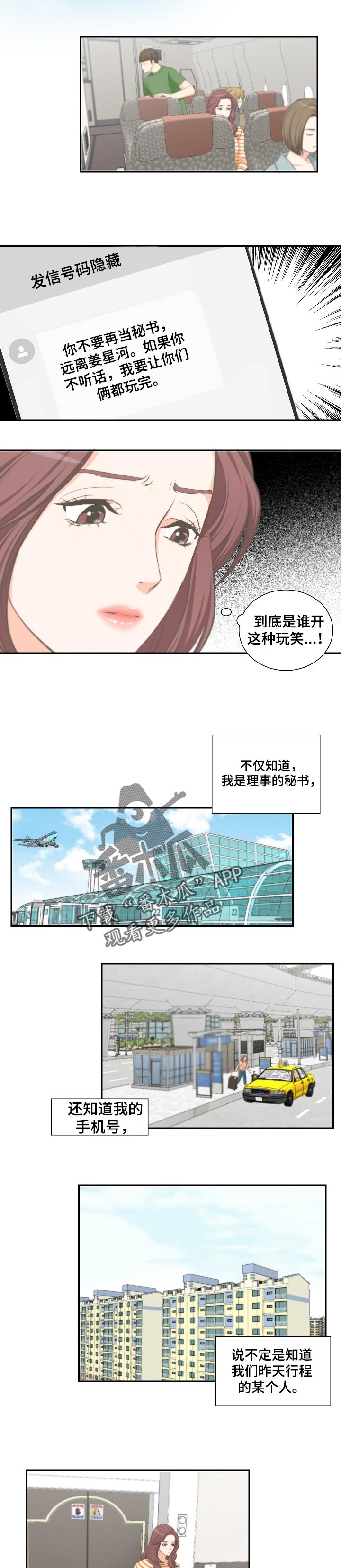 第33章：奇怪的快递1