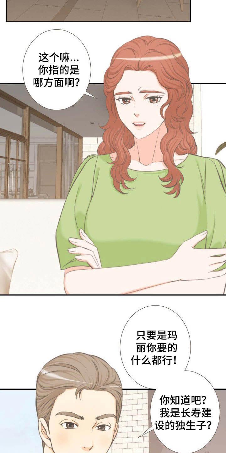 第63章：相亲1