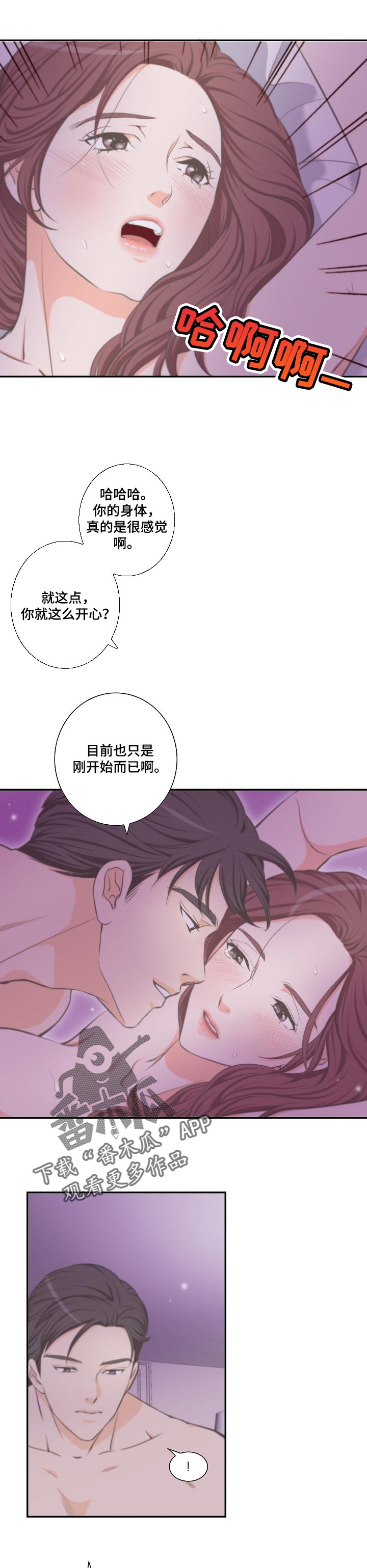 第31章：亲切的手0