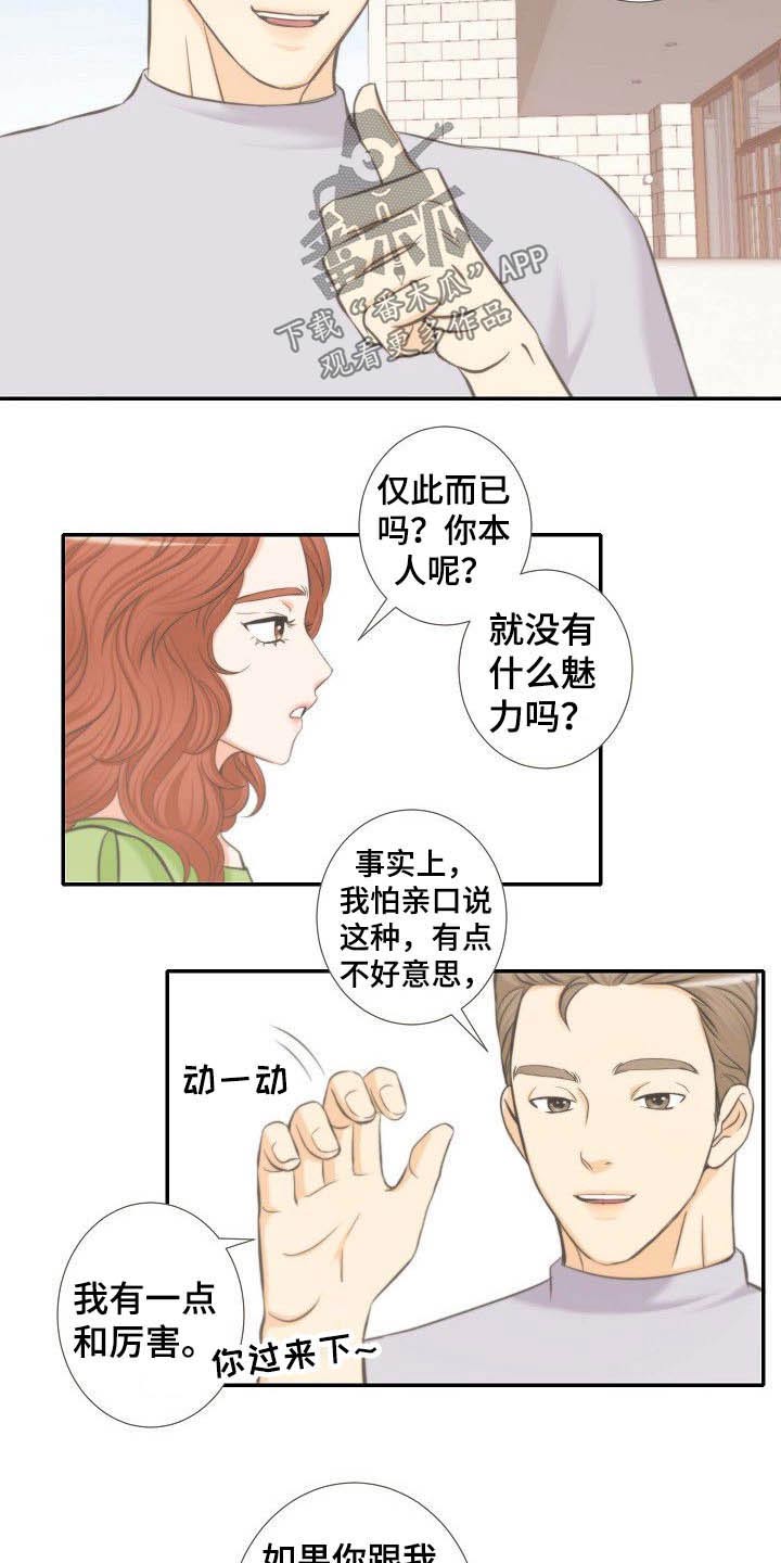 第63章：相亲2