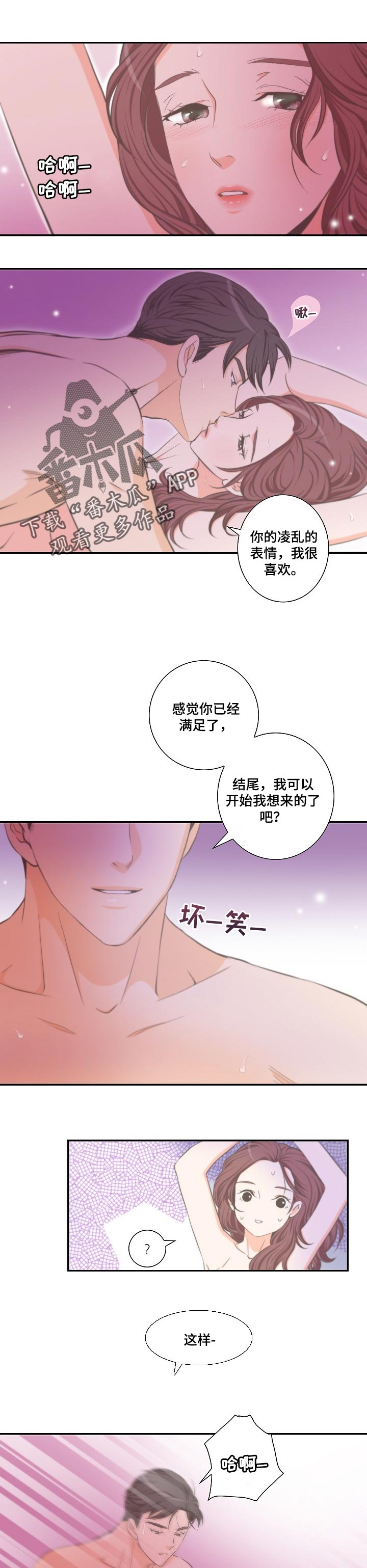 第31章：亲切的手3
