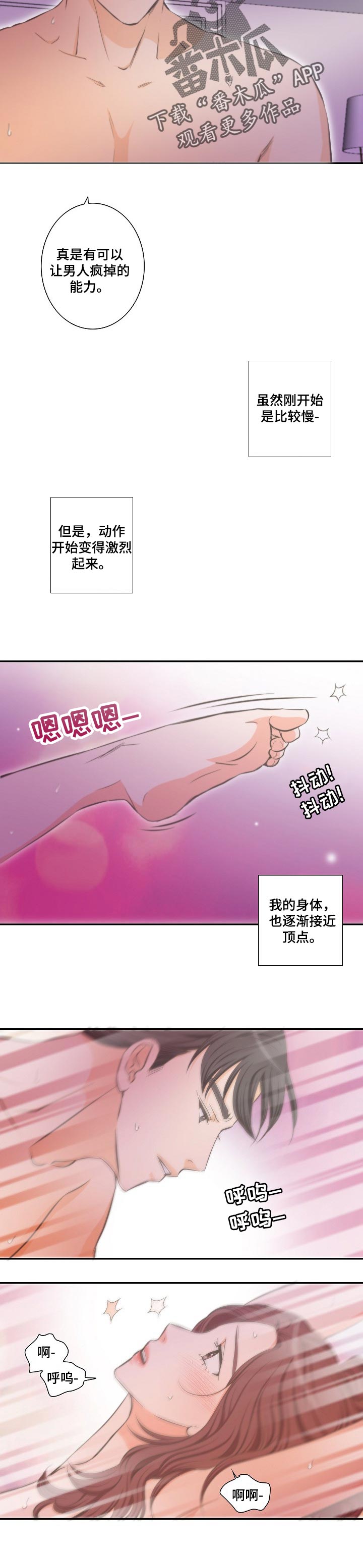 第31章：亲切的手2