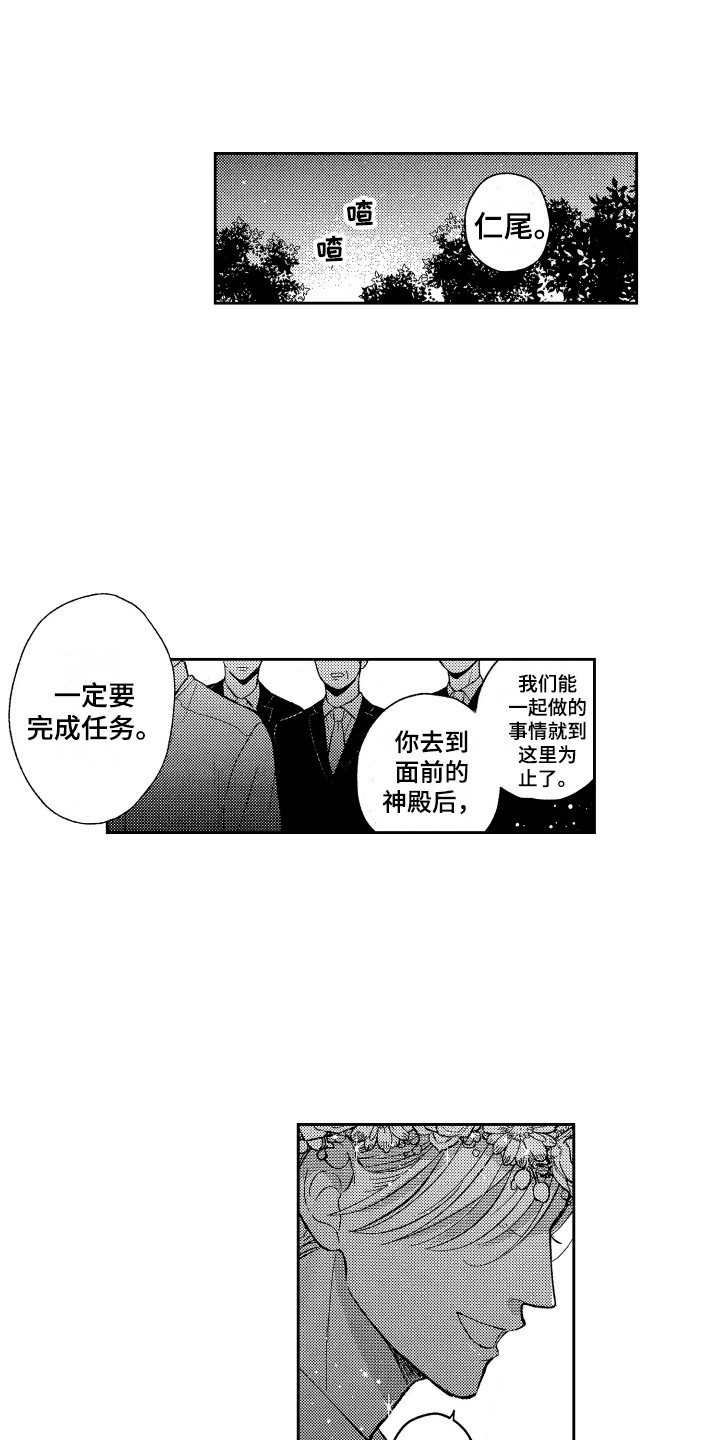 第1章：祭品0