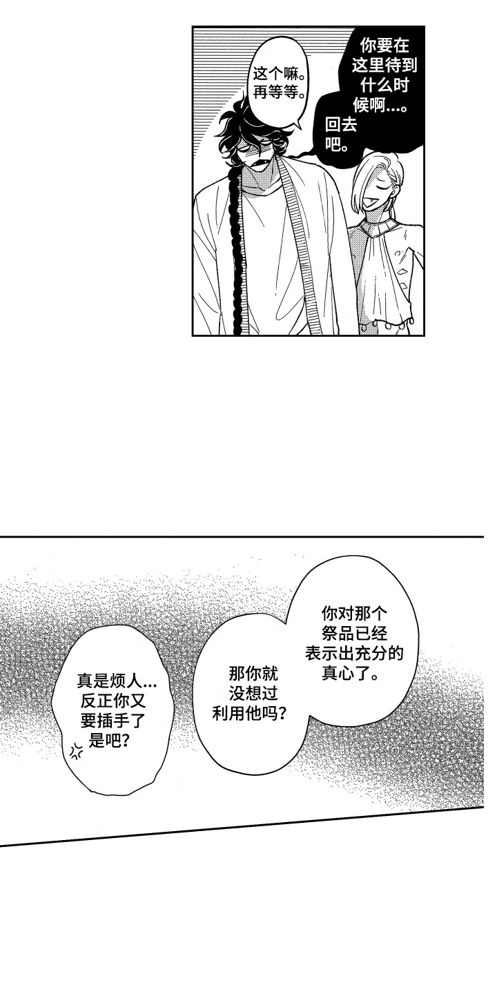 第23章：蜕皮2