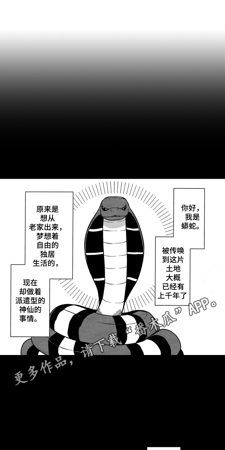 第14章：怂恿3
