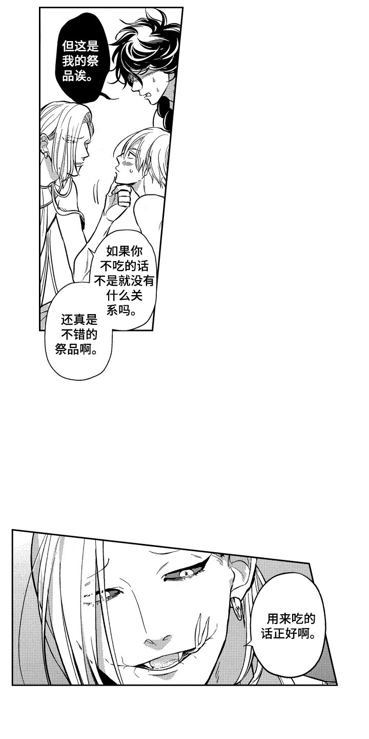 第14章：怂恿2