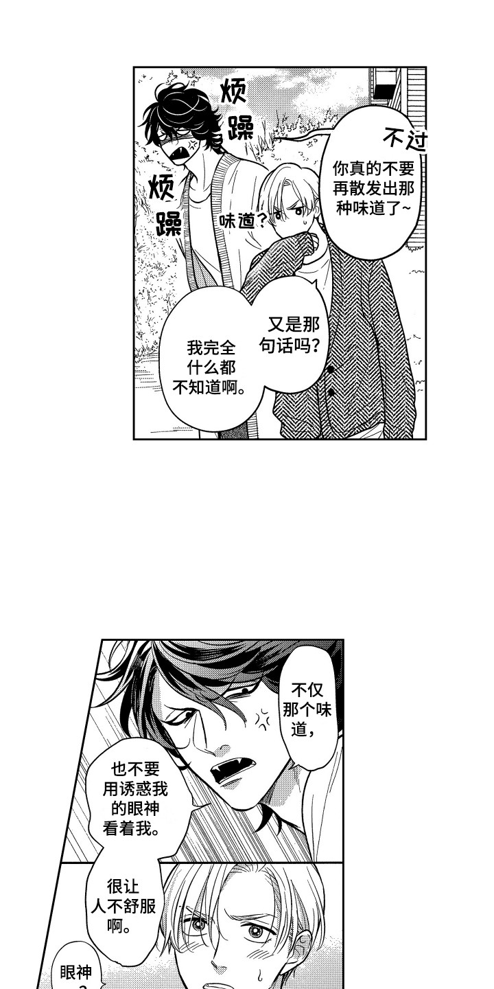 第11章：晕倒1