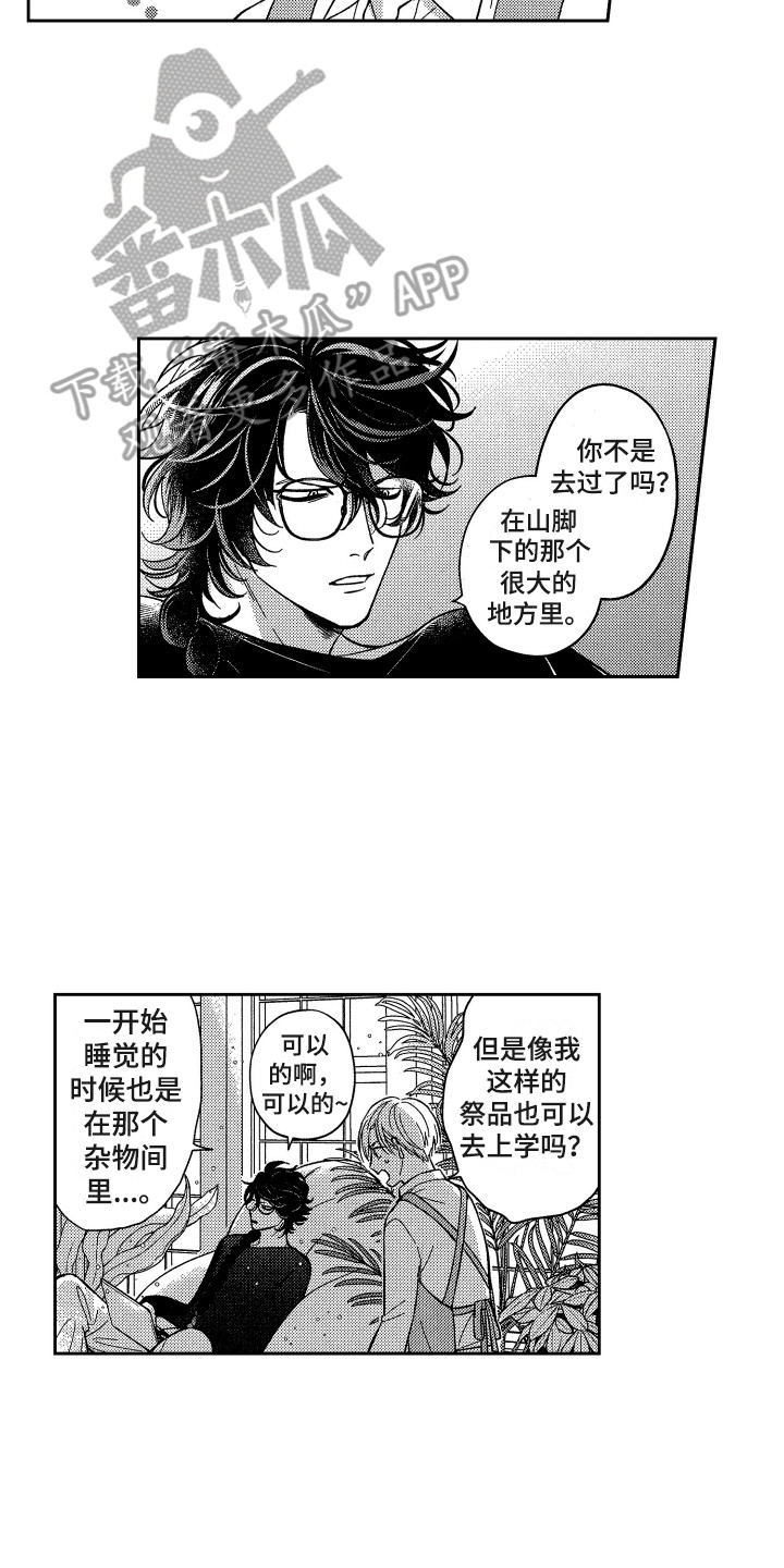 第5章：回学校1