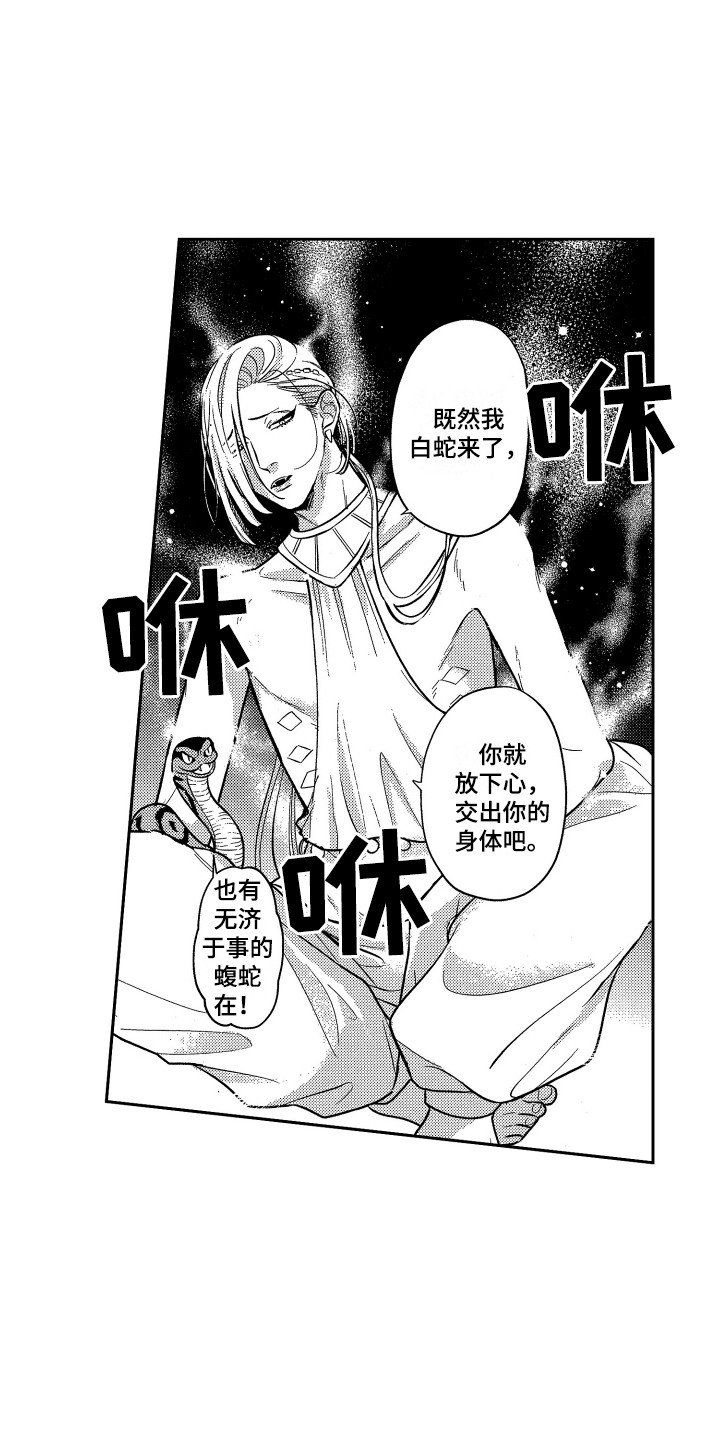 第14章：怂恿1