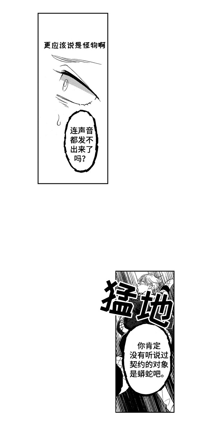 第3章：理由2