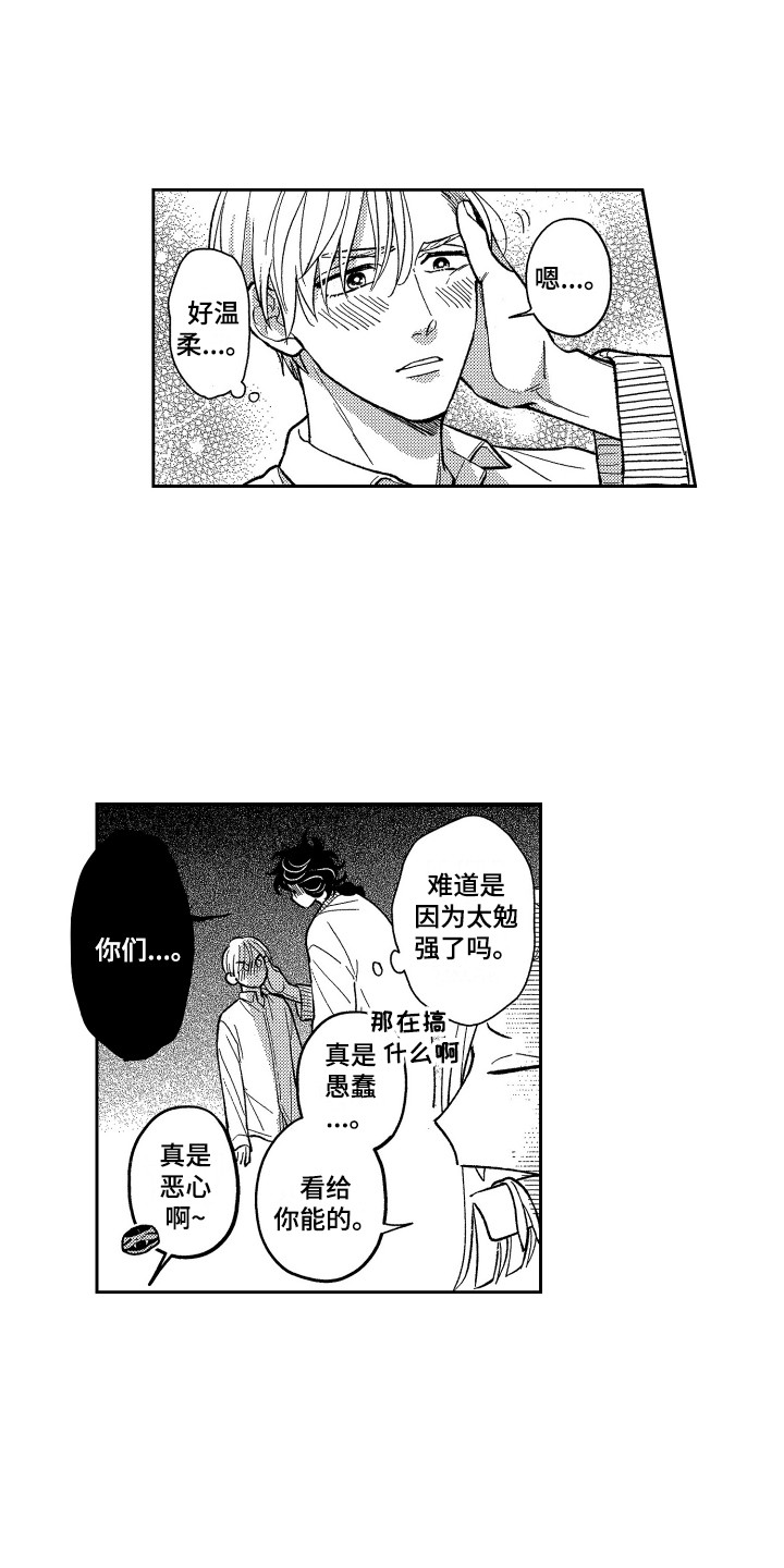 第23章：蜕皮1