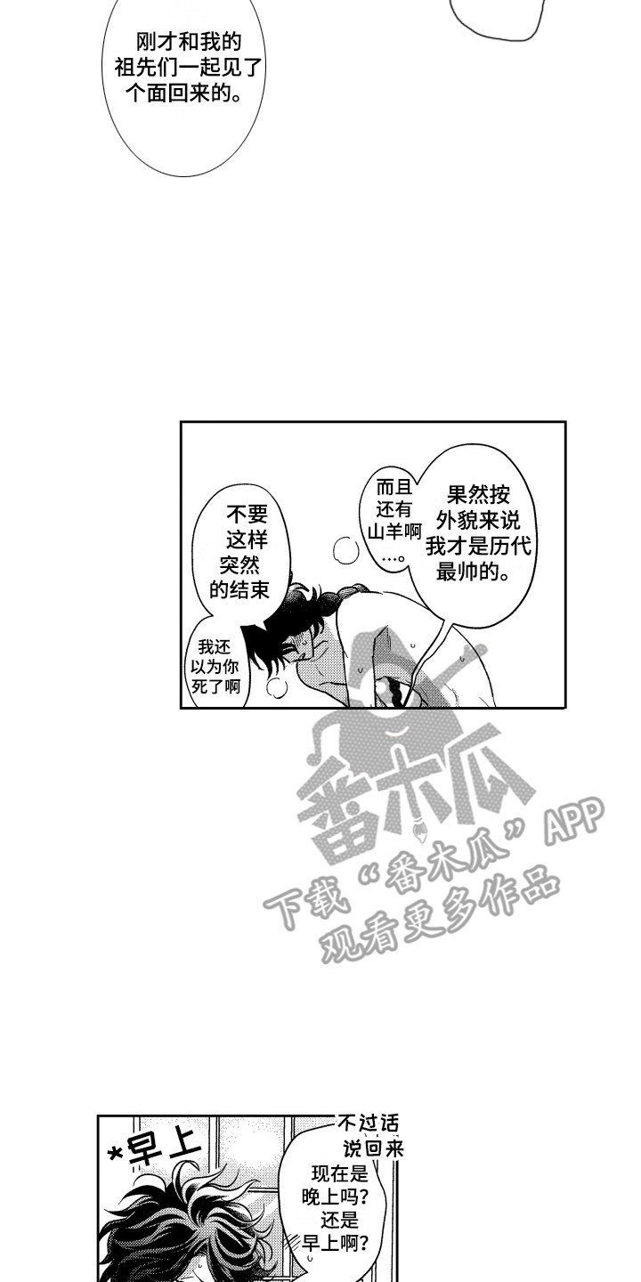 第26章：想要了解（完结）1