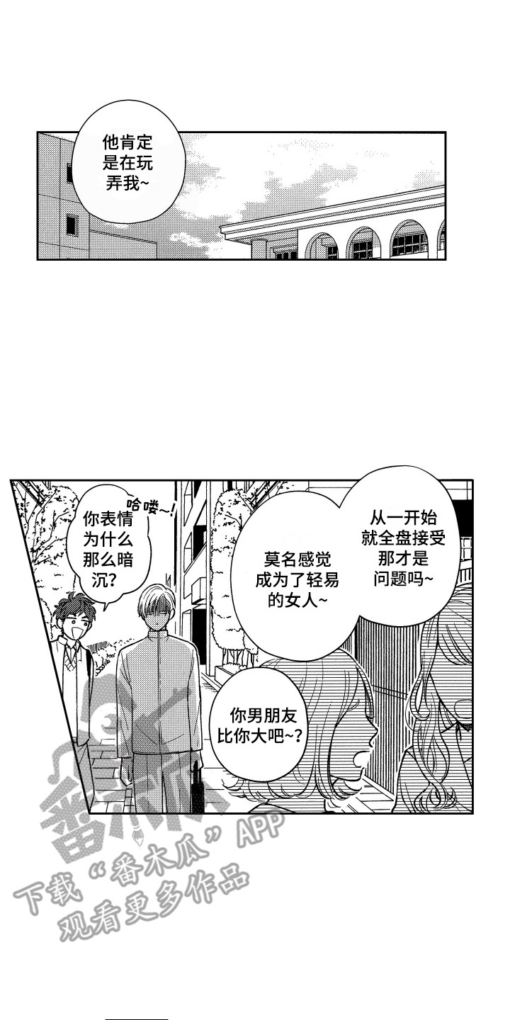 第19章：请教0