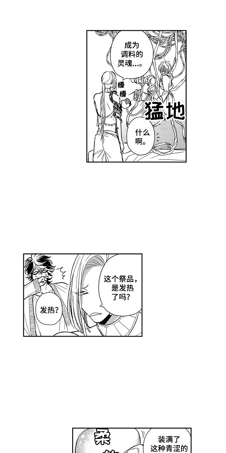 第15章：固执3