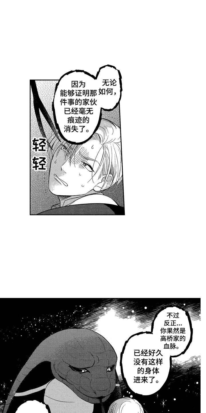 第3章：理由3