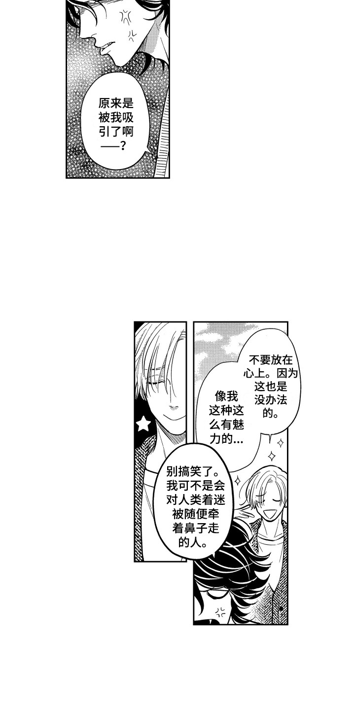 第11章：晕倒4