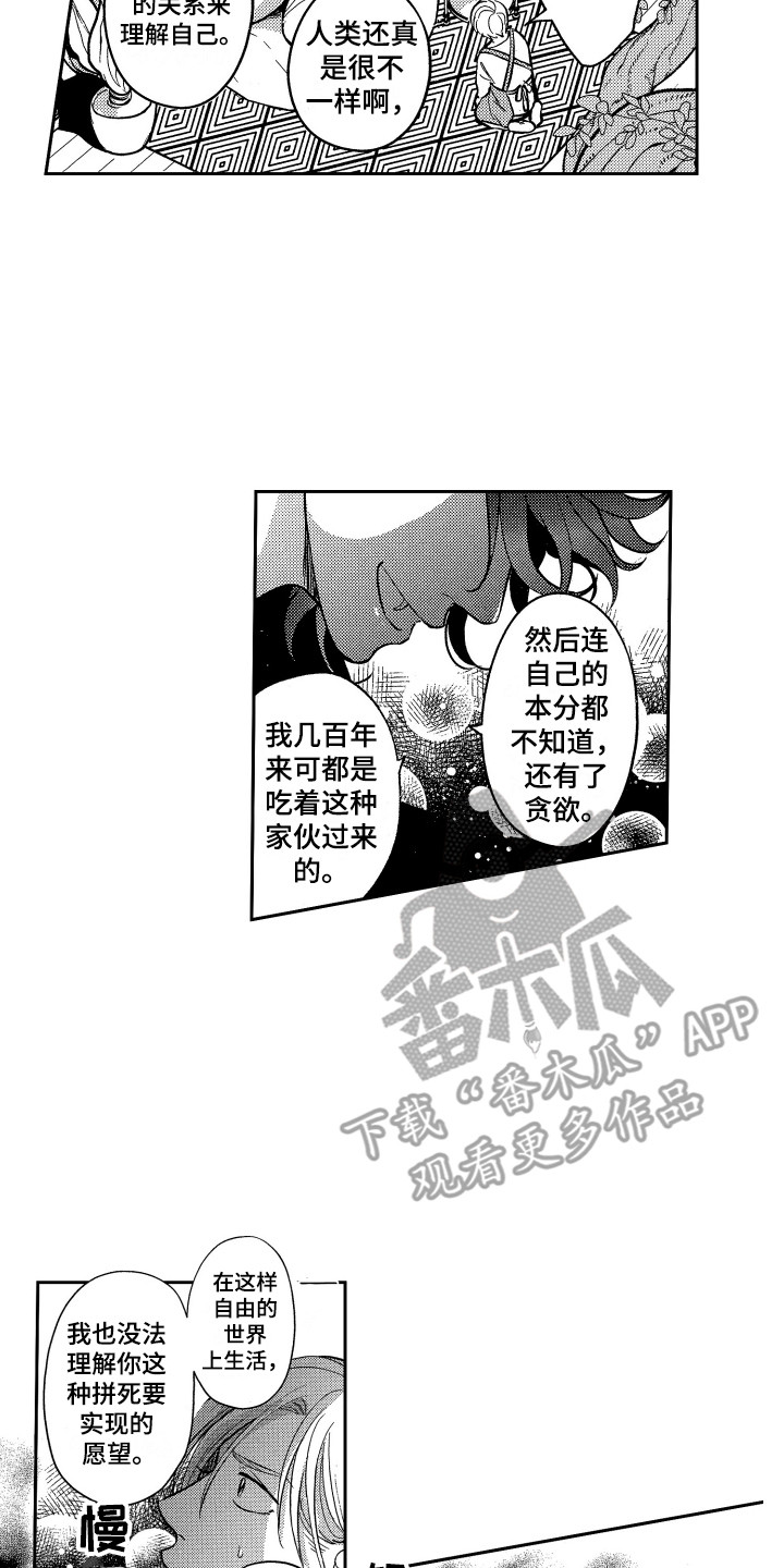第8章：倾诉4
