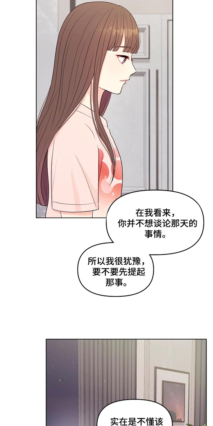第39章：道歉3