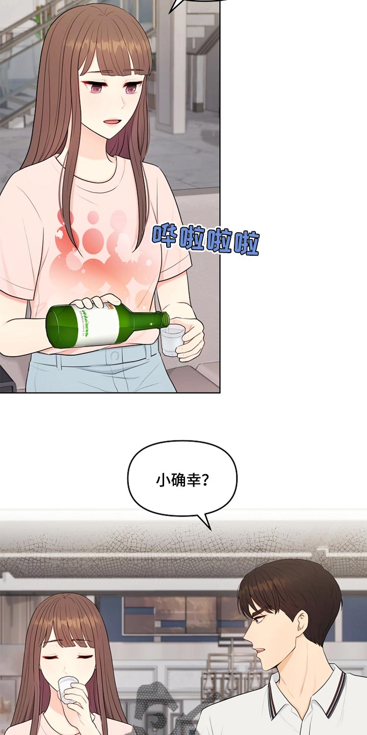 第39章：道歉3