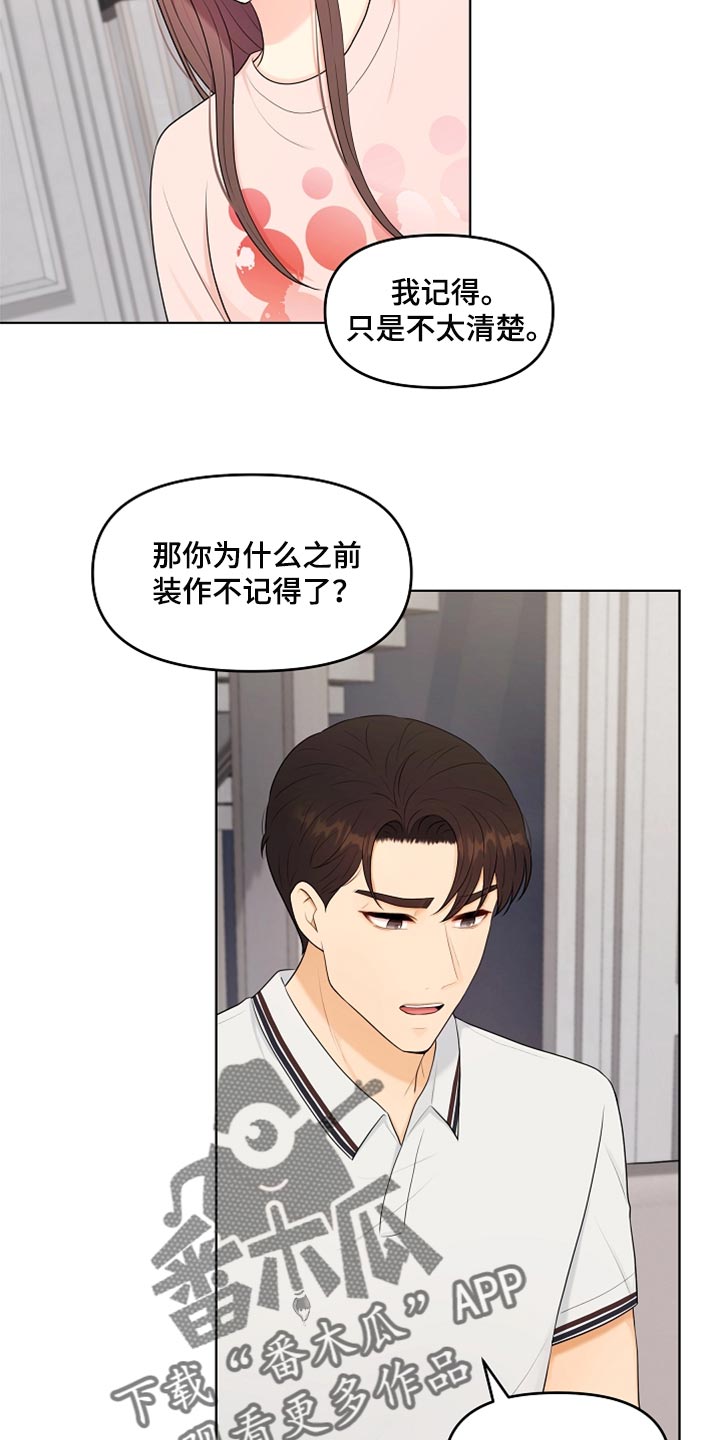 第39章：道歉1