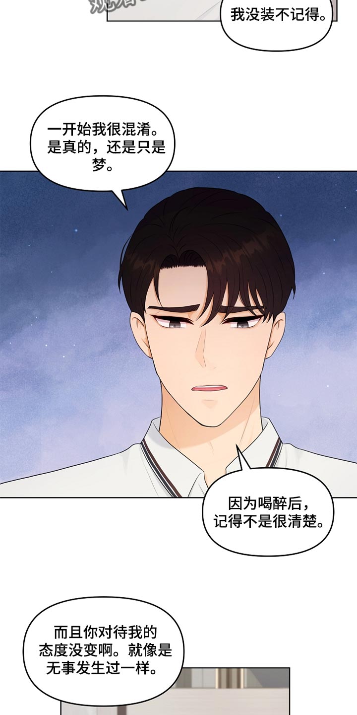 第39章：道歉2