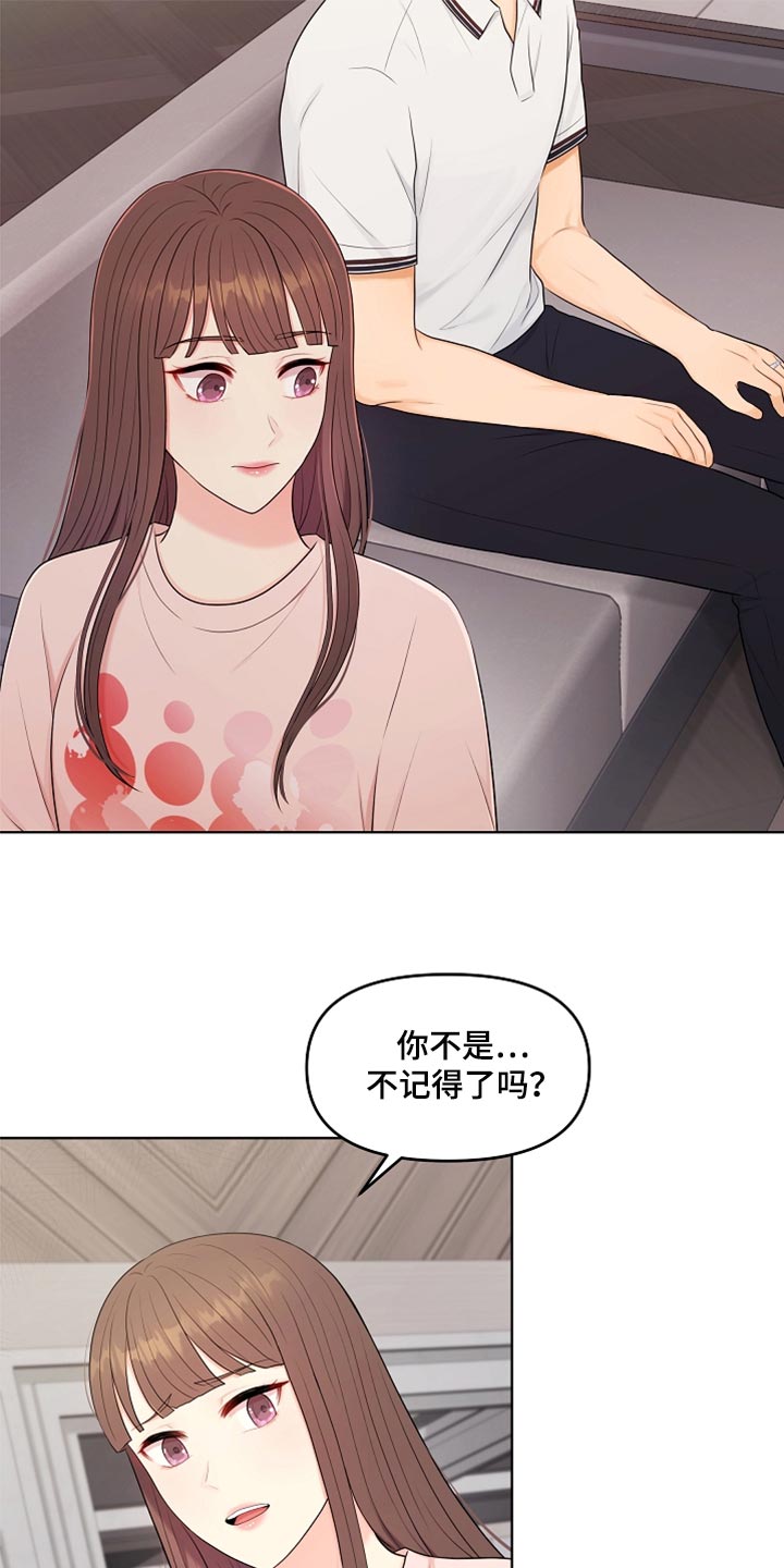 第39章：道歉0