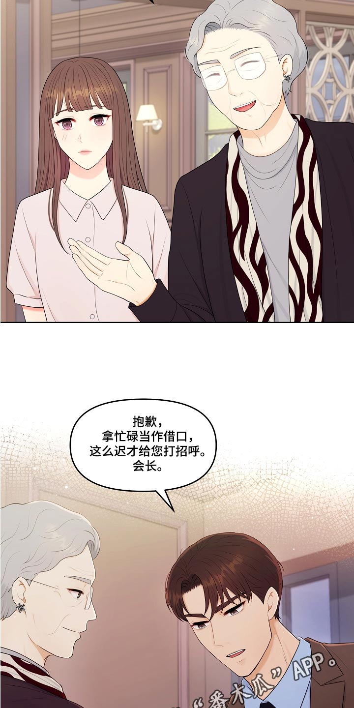 第71章：出现2