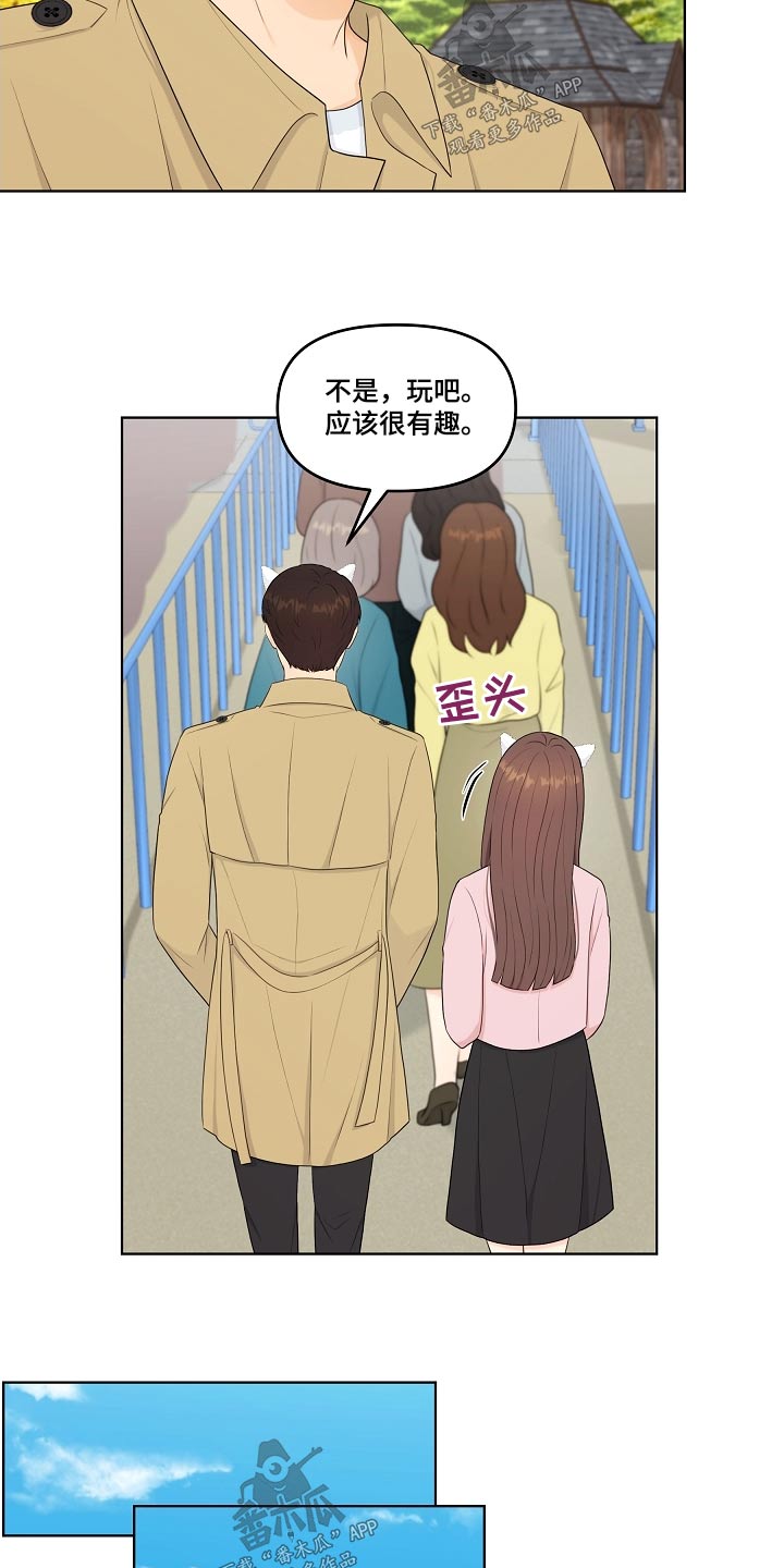 第90章：可爱2