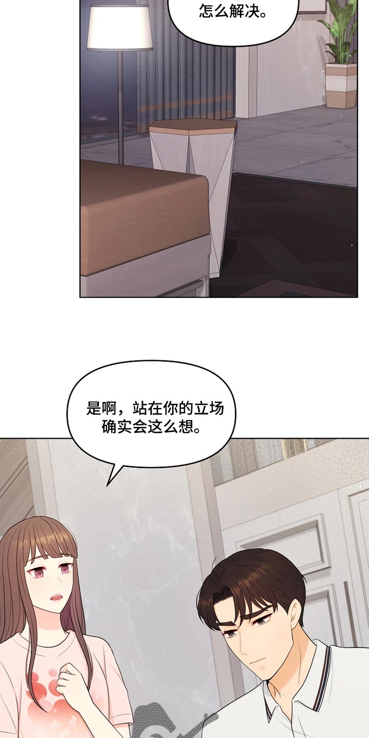 第39章：道歉4
