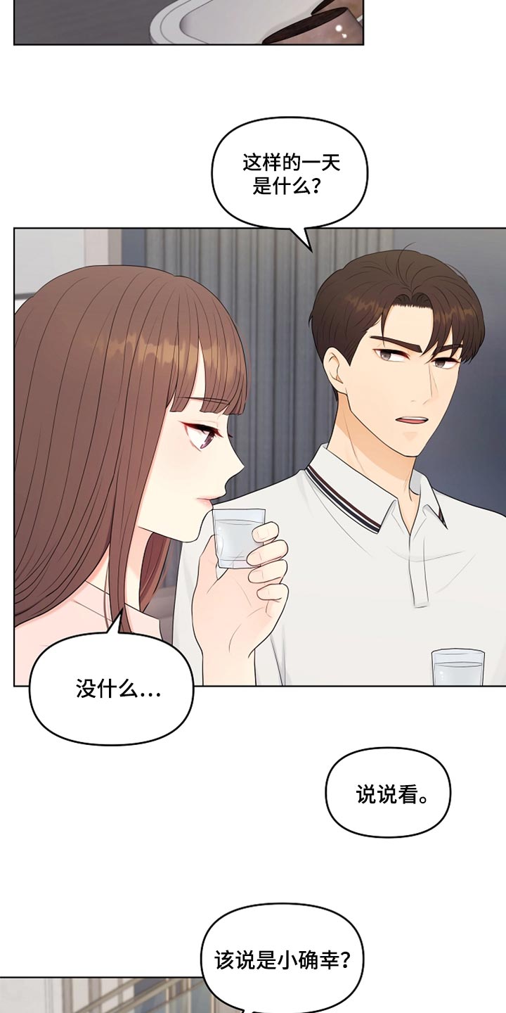 第39章：道歉2