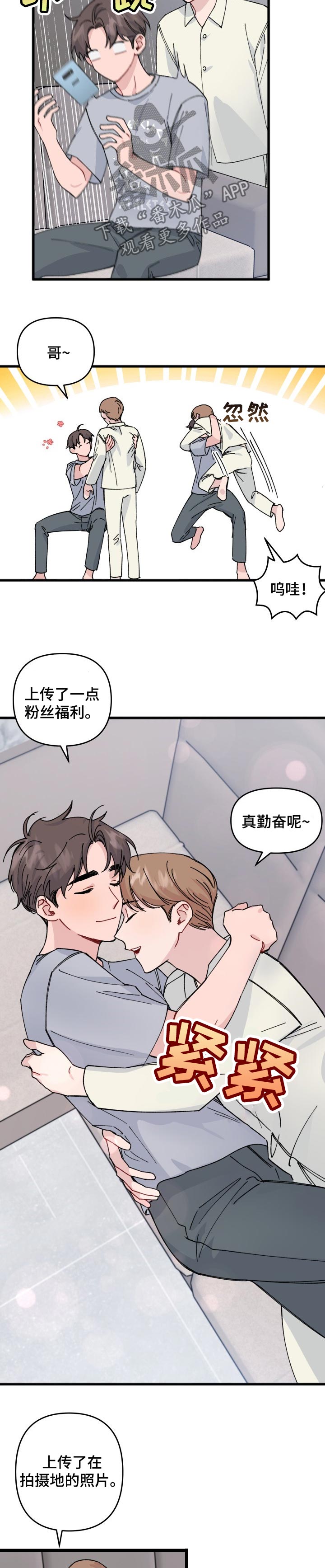第33章：入戏太深2