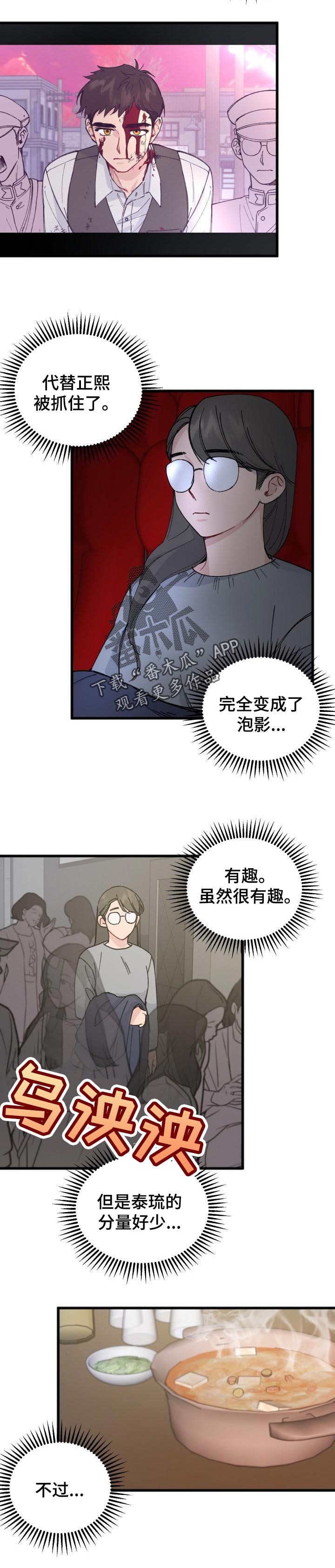 第28章：合拍4