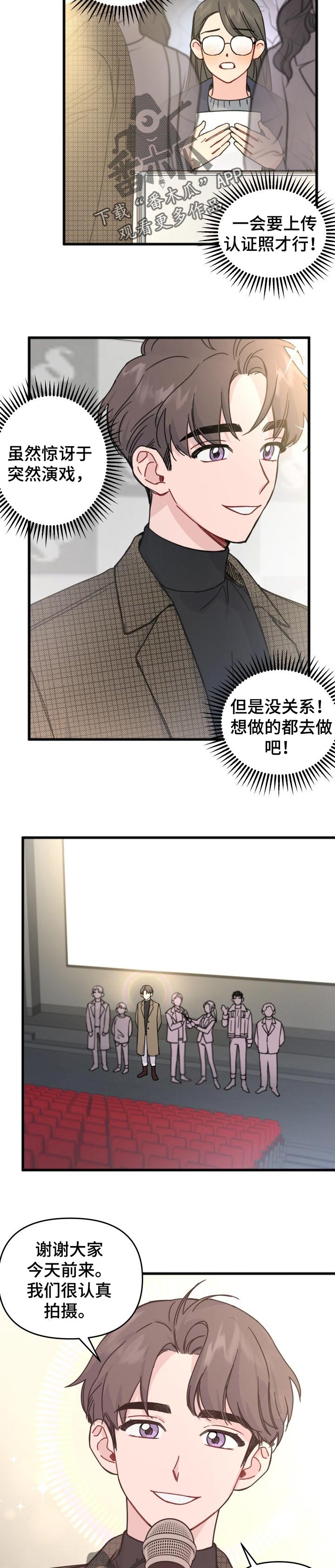 第28章：合拍2