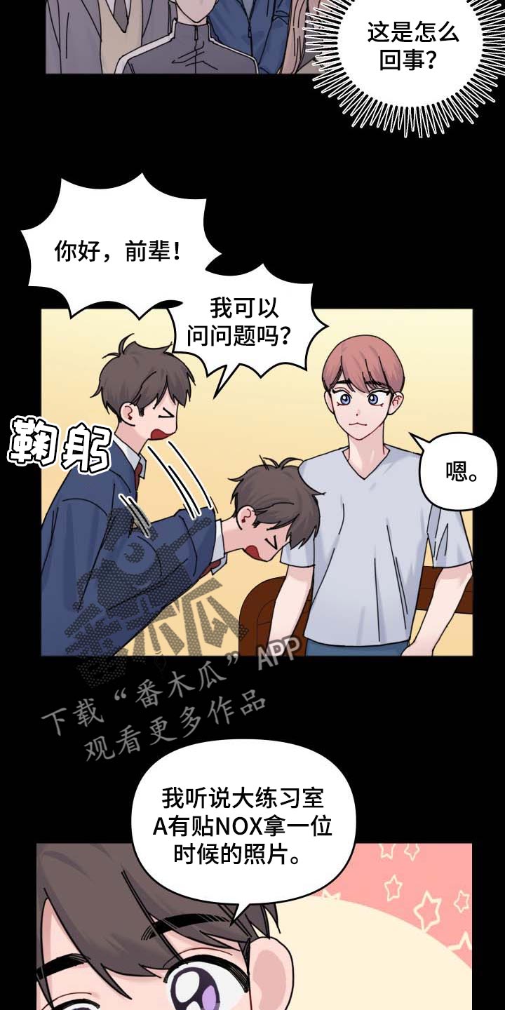 第45章：并肩的机会3