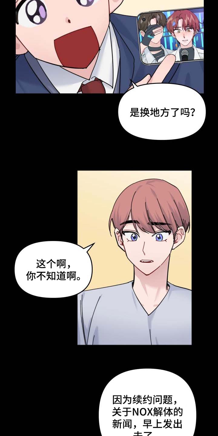 第45章：并肩的机会4