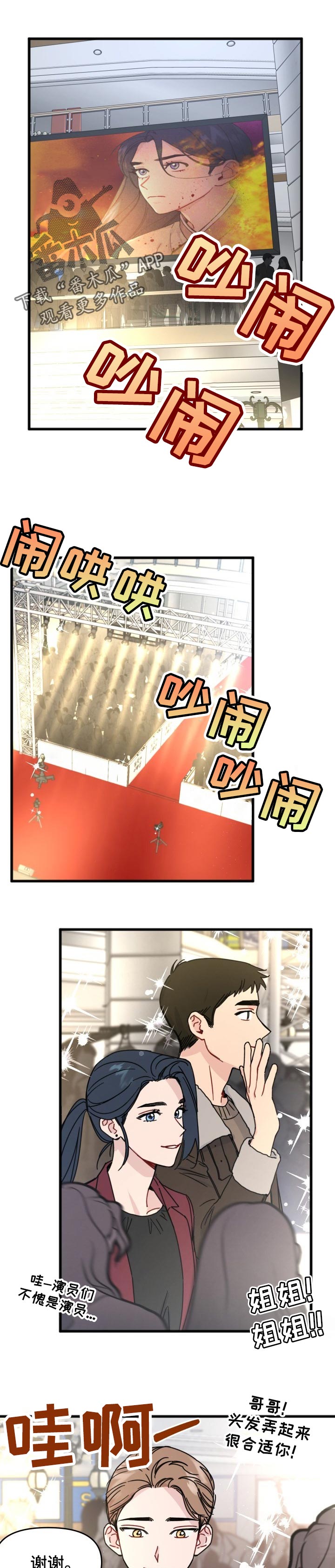 第28章：合拍0