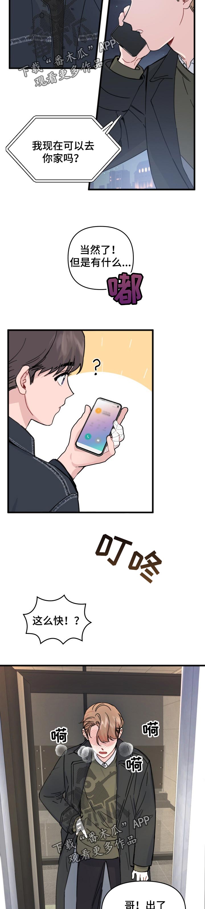 第25章：表白4