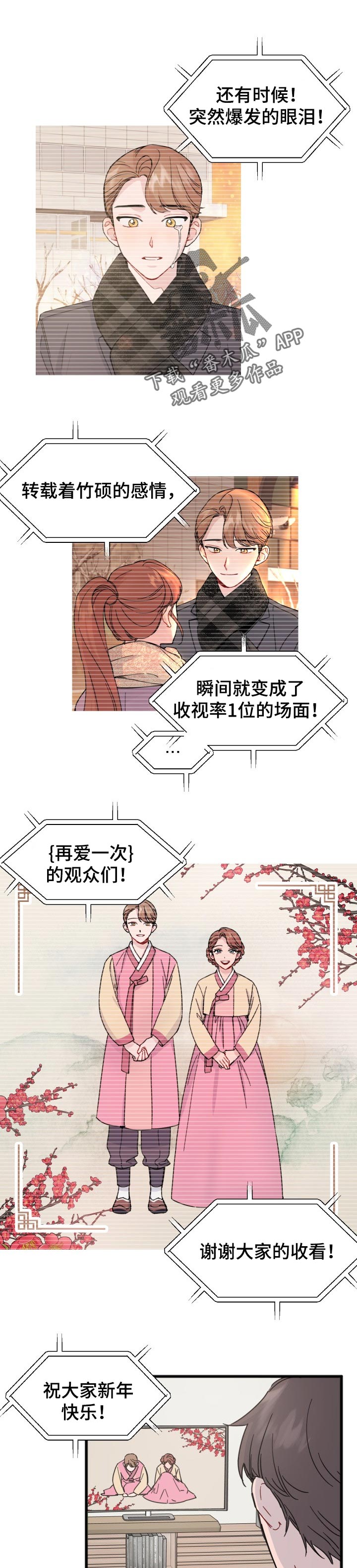 第26章：浪漫的眼睛0