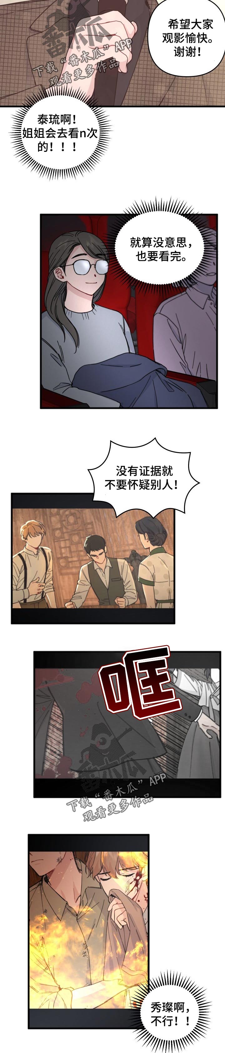 第28章：合拍3