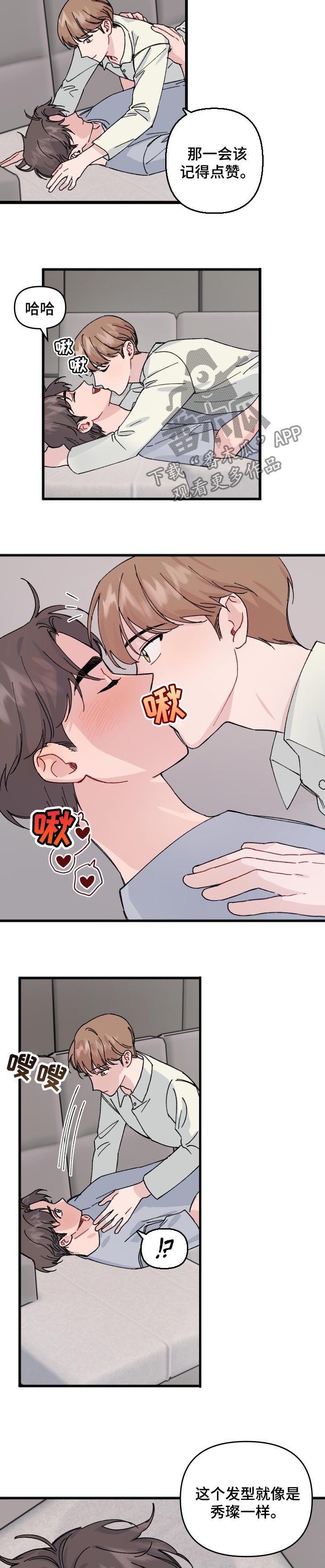 第33章：入戏太深3