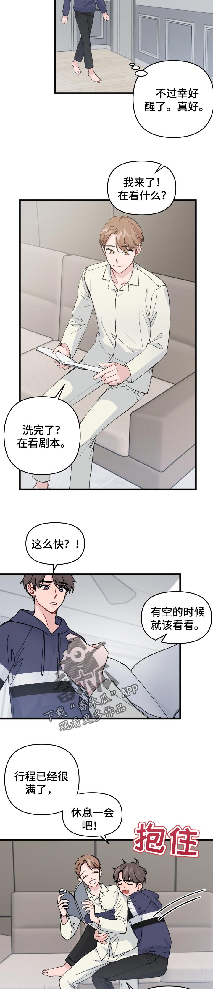 第29章：酒劲1