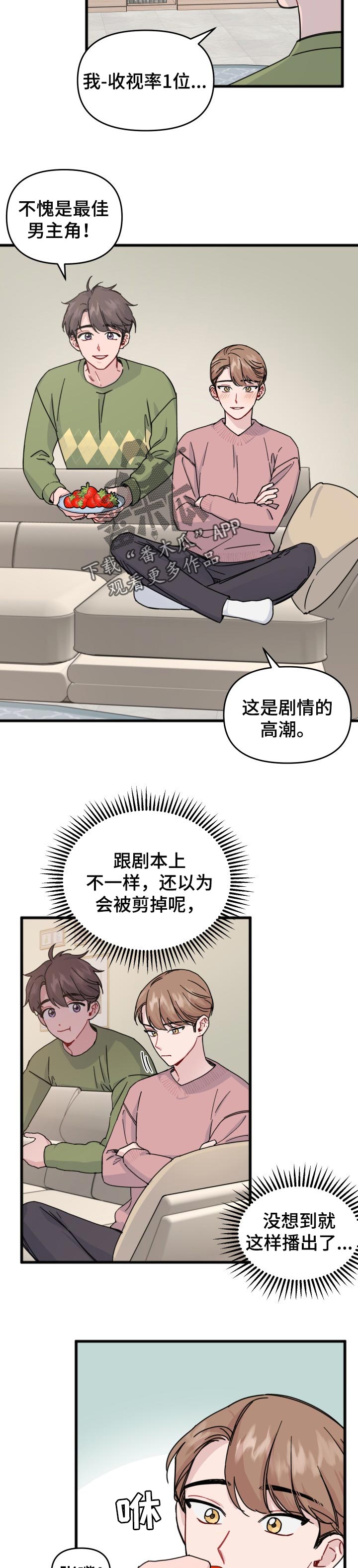 第26章：浪漫的眼睛1